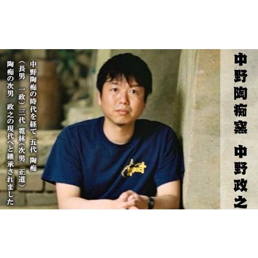 陶磁器・漆器・ガラス 佐賀県 唐津市 唐津焼 黒唐津ビアカップ 【描波】 中野政之作