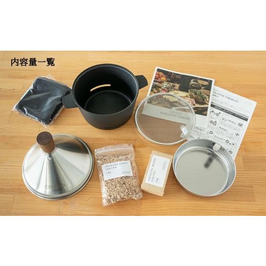 ふるさと納税 アウトドアグッズ 新潟県 三条市 APELUCA 卓上燻製器 TABLETOP SMOKER キャンプ用品 アウトドア用品 燕三条製 026P001_4