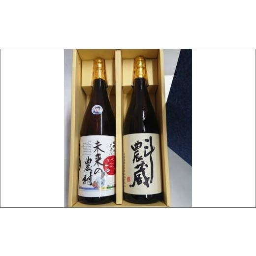 ふるさと納税 長崎県 松浦市 斗農蔵(芋焼酎)&未来の農村(芋焼酎)化粧箱入り[B5-065] 本格芋焼酎 紅あずま 紅寿 贈答用 逸品 斗農蔵 未来の農村