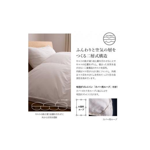ふるさと納税 タオル・寝具 掛け布団 山梨県 富士吉田市 羽毛布団 数量限定 緊急支援品　訳あり 甲州羽毛ふとん　二層式本掛け布団 ホワイトグースダウン93%…