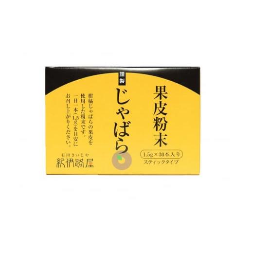 ふるさと納税 和歌山県 広川町 ■紀伊路屋　柑橘じゃばらセット７０００ 【kjy147-7000】｜furusatochoice｜04