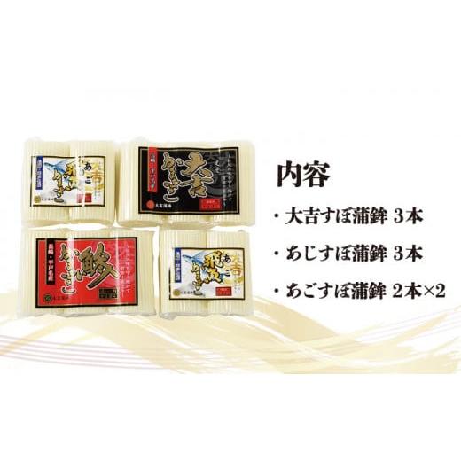 ふるさと納税 長崎県 平戸市 【着日指定 可能】【１本１本を手作業で】平戸 すぼ蒲鉾BOX 3種セット 平戸市 ／ 大吉蒲鉾 [KAA130]｜furusatochoice｜03