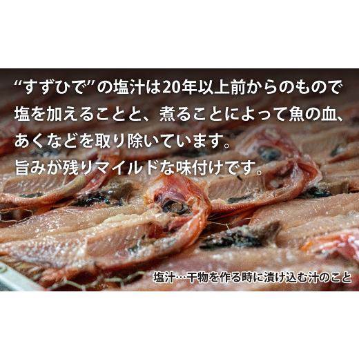 ふるさと納税 静岡県 沼津市 【価格改定予定】あじ 干物 10 ~ 15枚 本場 沼津 鯵 ひもの アジ 鈴木博雄商店｜furusatochoice｜03