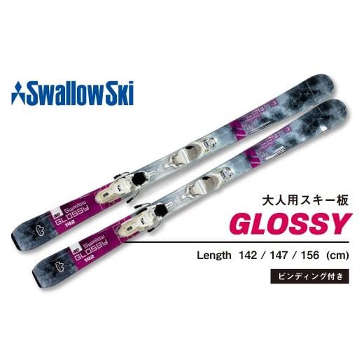 ふるさと納税 雑貨・日用品 長野県 飯山市 大人用・142cm スワロースキー GLOSSY-TI 限定デザイン (SW1008-142) 142cm
