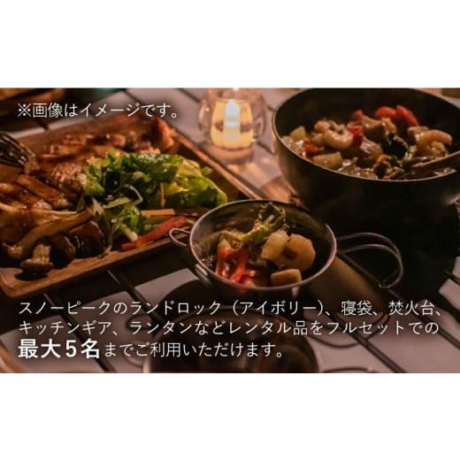 ふるさと納税 長崎県 平戸市 【着日指定 可能】【自然を満喫】スノーピーク「てぶらCAMP」＋有料施設パック【中瀬草原キャンプ場】 [KAC057]｜furusatochoice｜03