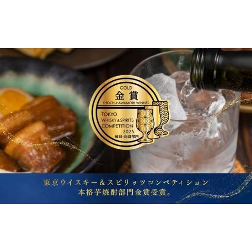ふるさと納税 焼酎 いも 静岡県 裾野市 本格芋焼酎 歩 ayumi 化粧箱入