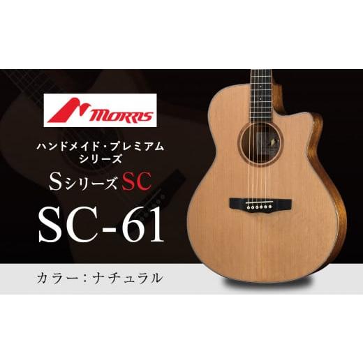 希少レア　Morris TC-1Jエレアコ ハードケース付き モーリス訳あり美品 希少レア Morris TC-1Jエレアコ ハードケース付き モーリス訳あり美品