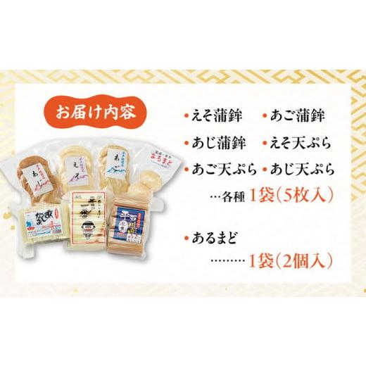 ふるさと納税 長崎県 平戸市 【着日指定 可能】【素材の味を大切に】 平戸 特選 味くらべ 7点 セット 平戸市 ／ 伊東蒲鉾店 [KAD001]｜furusatochoice｜08