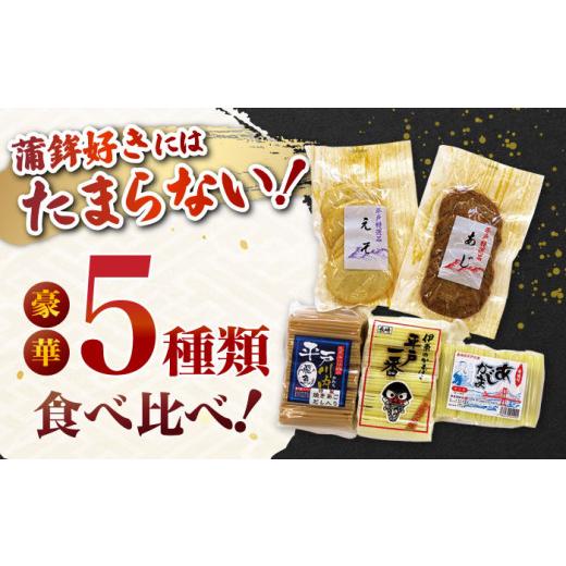 ふるさと納税 長崎県 平戸市 【着日指定 可能】【素材の味を大切に】平戸特選味くらべ5点セット 平戸市 ／ 伊東蒲鉾店 [KAD003]｜furusatochoice｜03