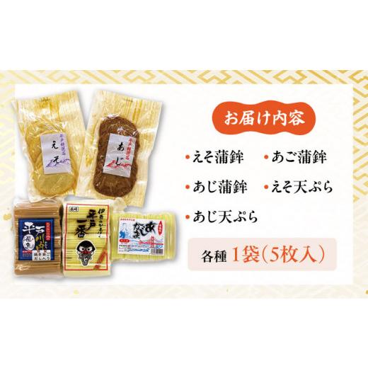 ふるさと納税 長崎県 平戸市 【着日指定 可能】【素材の味を大切に】平戸特選味くらべ5点セット 平戸市 ／ 伊東蒲鉾店 [KAD003]｜furusatochoice｜08