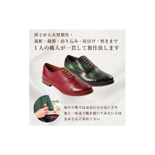 ふるさと納税 ファッション 靴 岐阜県 可児市 靴職人が作るオーダー靴（婦人） 岐阜県 可児市 生活雑貨 職人 工房 レディース シンプル カジュアル ナチュラル…