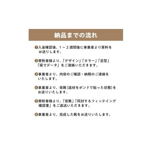 ふるさと納税 ファッション 靴 岐阜県 可児市 靴職人が作るオーダー靴（婦人） 岐阜県 可児市 生活雑貨 職人 工房 レディース シンプル カジュアル ナチュラル…