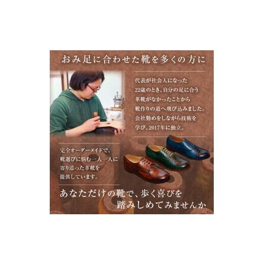 ふるさと納税 ファッション 靴 岐阜県 可児市 靴職人が作るオーダー靴（婦人） 岐阜県 可児市 生活雑貨 職人 工房 レディース シンプル カジュアル ナチュラル…