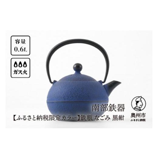 ほぼ未使用品、長期保管品　南部㐂州 喜州 造　いちろうバナナ様　売約済み ほぼ未使用品、長期保管品 南部㐂州 喜州 造 いちろうバナナ様