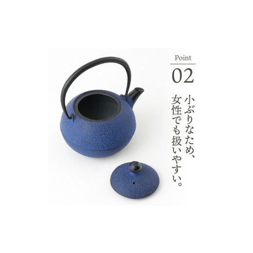 ふるさと納税 金工品 岩手県 奥州市  ふるさと納税限定カラー 南部鉄器 鉄瓶 なごみ 0.6L 黒紺 伝統工芸品 400ml程度 小ぶり 扱いやすい 色落ちを楽しむ 持ち…の画像