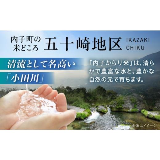 ふるさと納税 米 ヒノヒカリ 愛媛県 内子町 米 内子からり米 令和7年産ヒノヒカリ 20kg（精米10kg×2袋）／ お米 こめ 白米 精米 食品 令和7年度 ヒノヒカリ …の画像