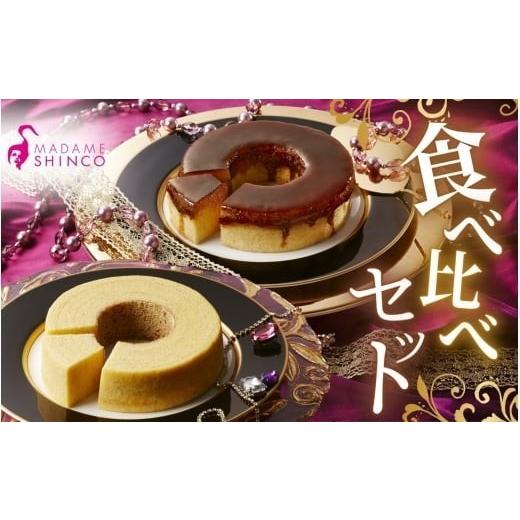 ふるさと納税 焼菓子・チョコレート バウムクーヘン 大阪府 豊中市