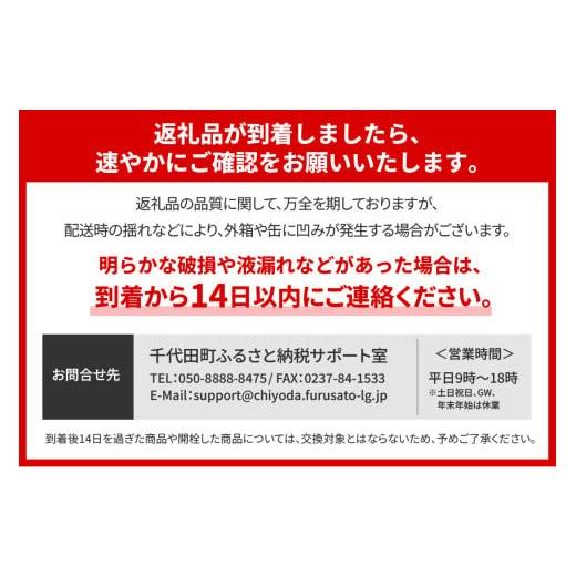ふるさと納税 ビール 群馬県 千代田町 金麦 糖質 75％ オフ サントリー 350ml × 24本 〈天然水のビール工場〉 沖縄・離島地域へのお届け不可 もるつ 麦芽 プ… |  | 06