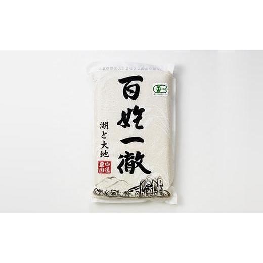 ふるさと納税 滋賀県 野洲市 【令和5年】有機認証 無農薬 ミルキークイーン 玄米 2.5kg｜furusatochoice｜02