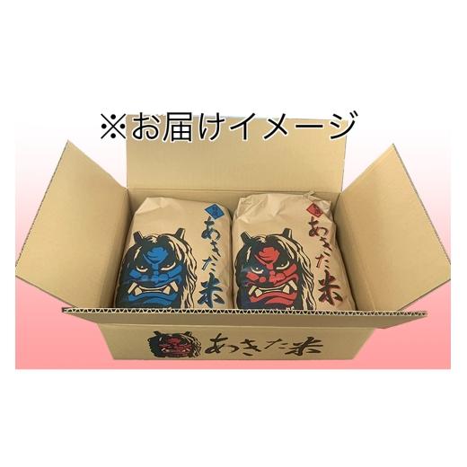 ふるさと納税 米 あきたこまち 秋田県 男鹿市 米 令和7年産 あきたこまち 精米 単一原料米 10kg（5kg×2袋）秋田県 男鹿市_8
