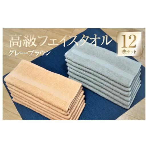 ふるさと納税 タオル・寝具 フェイスタオル 大阪府 泉佐野市 スピード