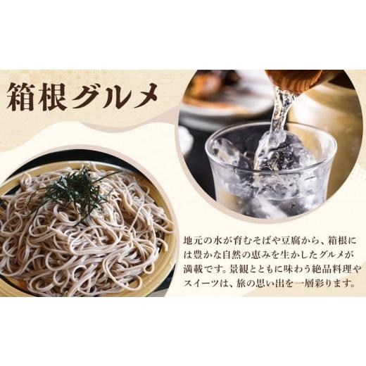 ふるさと納税 和菓子 和菓子セット・詰め合わせ 神奈川県 箱根町 和菓子 詰め合わせセット 箱根銘菓ふわふわのお餅 C | 和菓子 和菓子セット お菓子 おかし 餅…の画像
