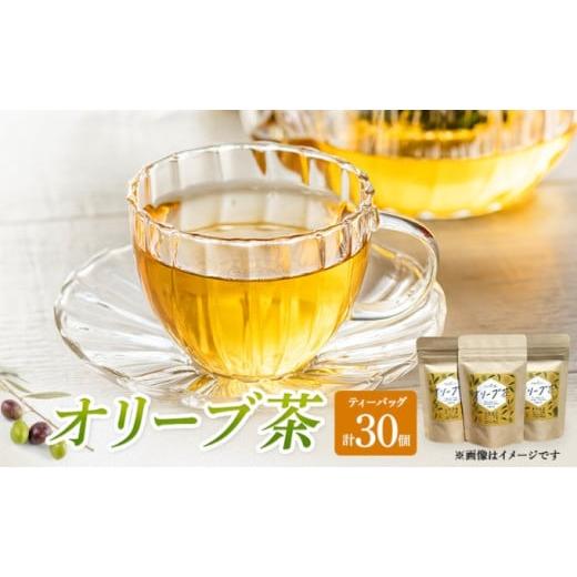 ふるさと納税 香川県 丸亀市 オリーブ茶 20g(2gティーバッグ10個入×3パック)