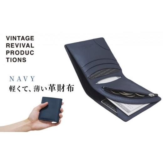 ふるさと納税 財布 香川県 丸亀市 財布 二つ折り R-42 AirWallet tanned leather ネイビー 紺 革 レザー ウォレット サイフ 革財布 本革 小物 雑貨 メンズ レ…の画像