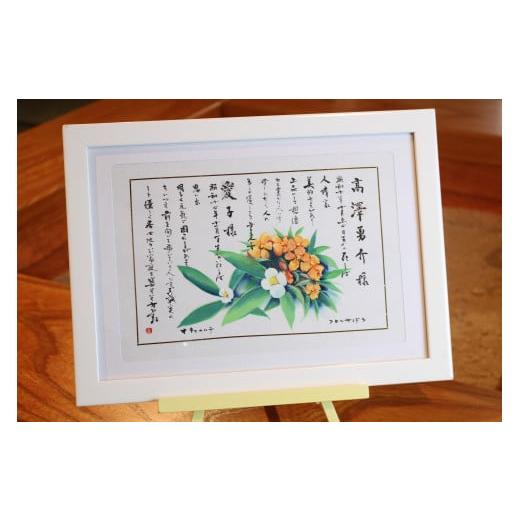 ふるさと納税 山梨県 大月市 花ことば「世界に一つだけ  あなただけの花ことばの贈り物」２人用【030-003】｜furusatochoice｜02