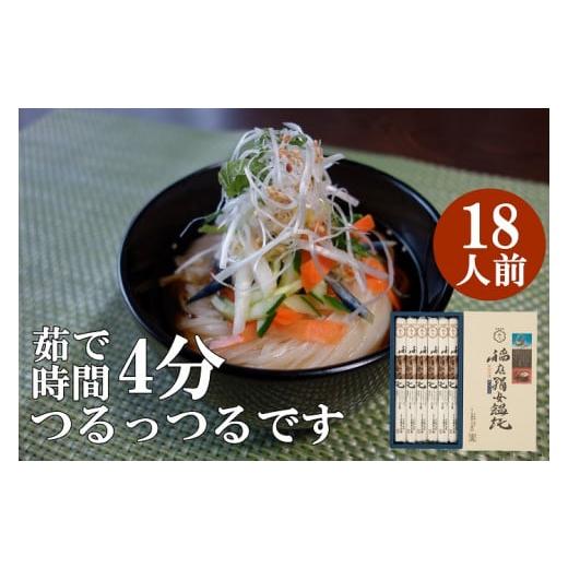 ふるさと納税 うどん 乾めん 秋田県 湯沢市 稲庭うどん 化粧箱入り 2人前×9袋 (有)稲庭絹女うどん