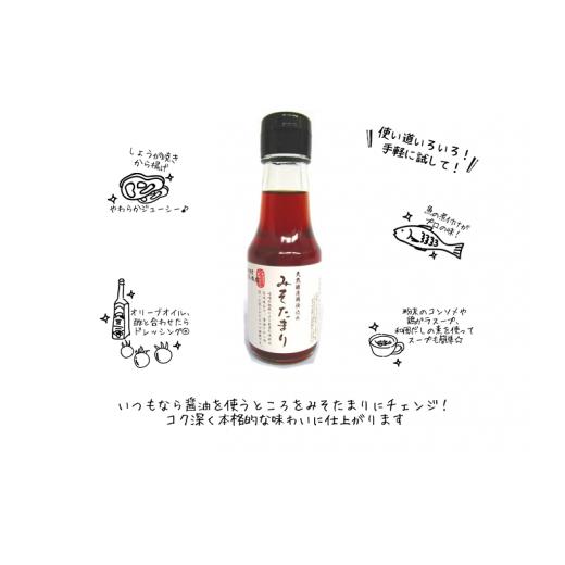 ふるさと納税 醤油 秋田県 湯沢市 ミニ醤油アソートセット (有)石孫本店 B4003の画像