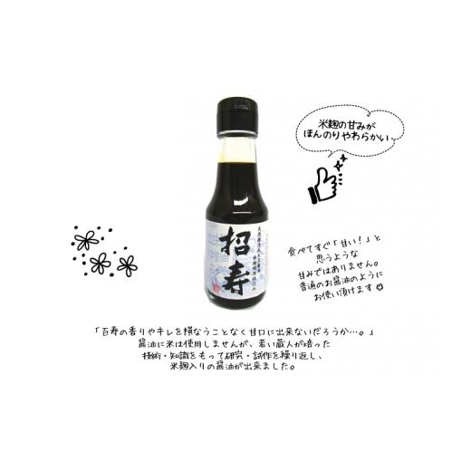 ふるさと納税 醤油 秋田県 湯沢市 ミニ醤油アソートセット (有)石孫本店 B4003の画像