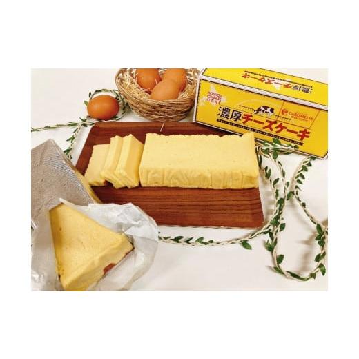 ふるさと納税 北海道 函館市 はこだて濃厚チーズケーキ_HD082-001