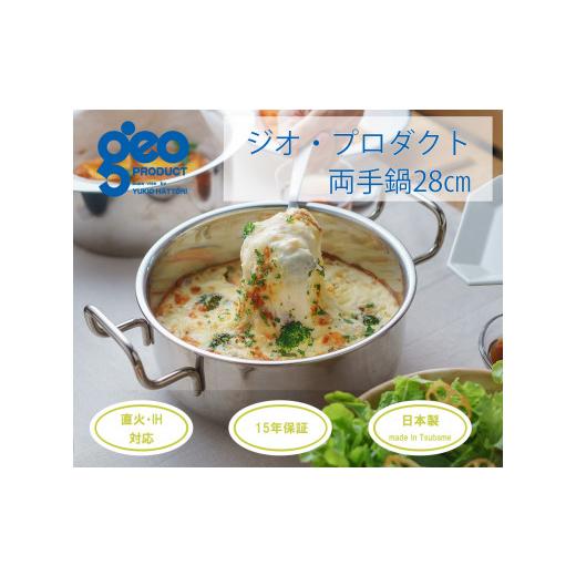 ふるさと納税 雑貨・日用品 新潟県 燕市 〈宮?製作所〉 ジオ