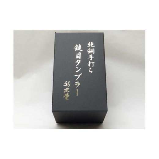 ふるさと納税 食器・グラス タンブラー 新潟県 燕市 純銅青被き仕上げ手打ち鎚目タンブラー(大) FC040046の画像