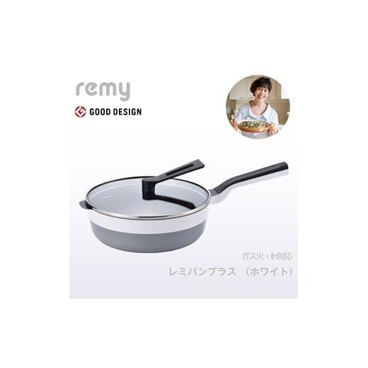 レミパンプラス　新品未使用品remy RHF-301 24cm フライパン remy(レミー) レミパンプラス ネイビー RHF-303 |キッチン用品通販