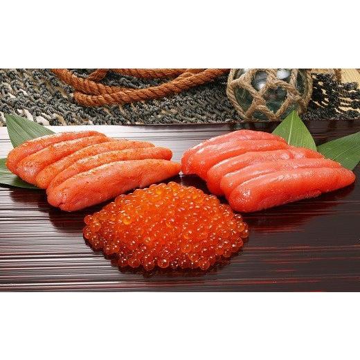 ふるさと納税 いくら 北海道 寿都町 たらこ300g・明太子300・いくら