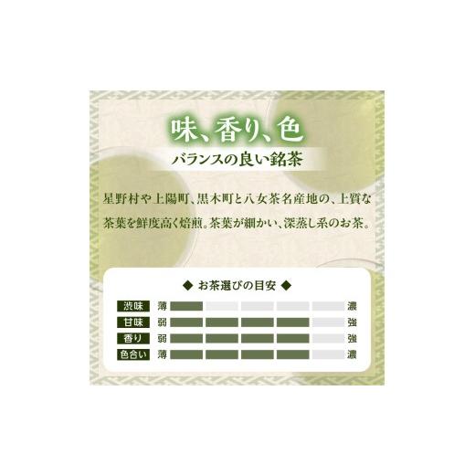 ふるさと納税 お茶類 緑茶（茶葉・ティーバッグ） 福岡県 八女市 高級茶・八女茶の老舗 古賀製茶本舗 奥八女の「薫」八媛みどり 煎茶 300ｇ 茶 お茶 煎茶 八女…_4
