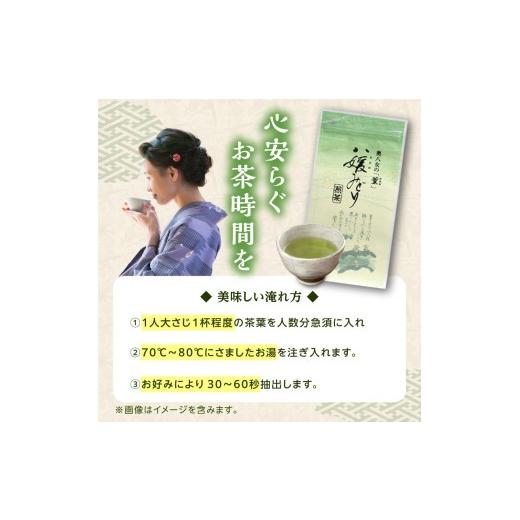 ふるさと納税 お茶類 緑茶（茶葉・ティーバッグ） 福岡県 八女市 高級茶・八女茶の老舗 古賀製茶本舗 奥八女の「薫」八媛みどり 煎茶 300ｇ 茶 お茶 煎茶 八女…_5