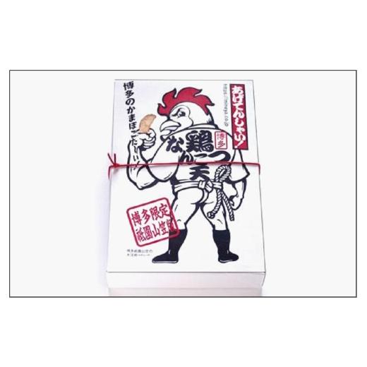 ふるさと納税 魚貝類 かまぼこ 福岡県 福岡市 博多鶏なんこつ天(プレーン・チーズ)各180g×2の画像