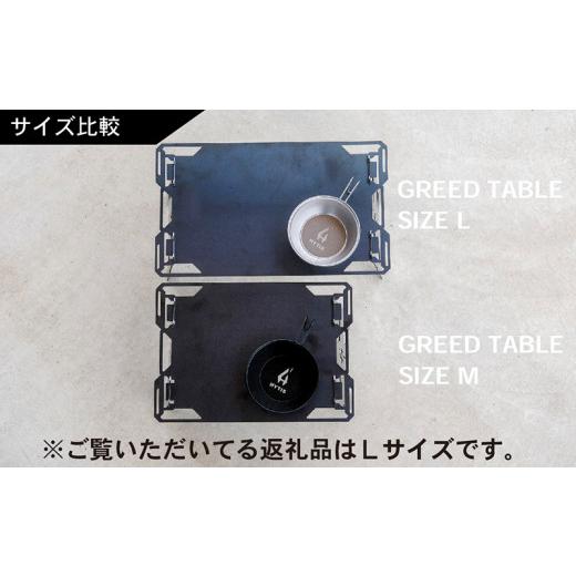 ふるさと納税 アウトドアグッズ チェア・テーブル・レジャーシート 福井県 越前市 グリードテーブル(L)＋シェラカップ３個 各色１個 ( HYTIS：ハイティス)