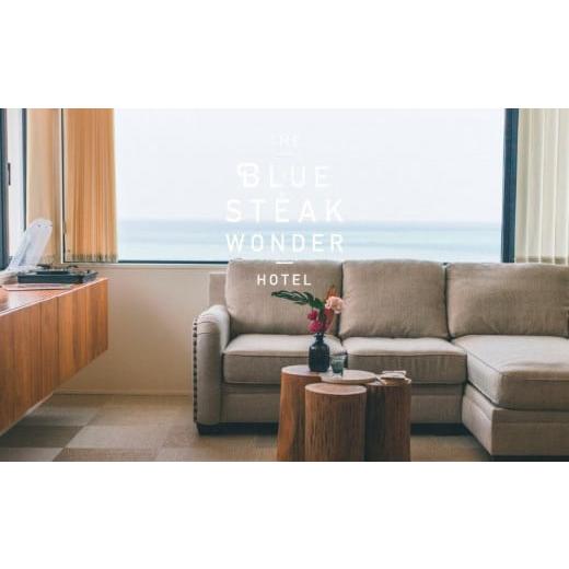 ふるさと納税 沖縄県 読谷村 BLUE STEAK WONDER YOMITANーNAGAHAMA・3〜4Fー　1泊2日宿泊券