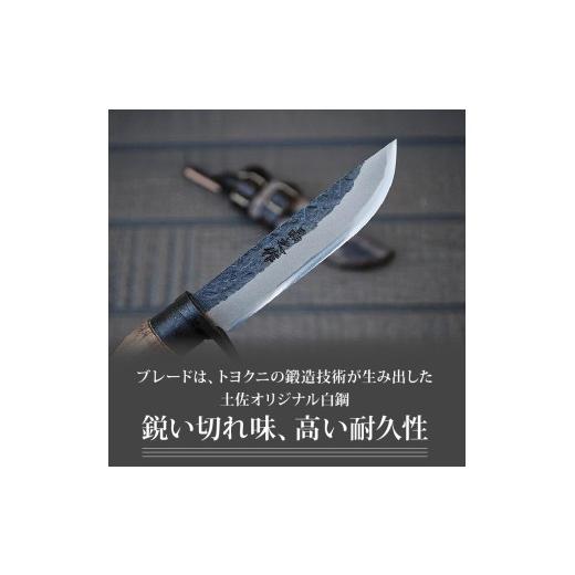 ふるさと納税 アウトドアグッズ 高知県 南国市 土佐鍛 MINI 剣鉈 110 鮎型 土佐オリジナル白鋼 樫オイルステンチェッカー柄 | ナイフ キャンプ アウトドア 打…の画像
