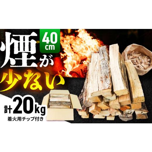 ふるさと納税 雑貨・日用品 島根県 雲南市 薪 雲南市 里山の薪(40cm) 20kg まき 薪 焚火 暖炉 キャンプ アウトドア まき マキ 焚き火 たき火 焚火 40cm薪 20kg…