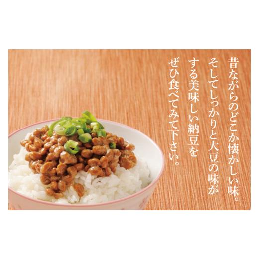 ふるさと納税 加工品等 納豆 茨城県 行方市 水戸納豆 小粒 18個(1箱6個入り×3)｜納豆 水戸納豆 小粒 小粒納豆 茨城県 行方市(BD-1-1)の画像