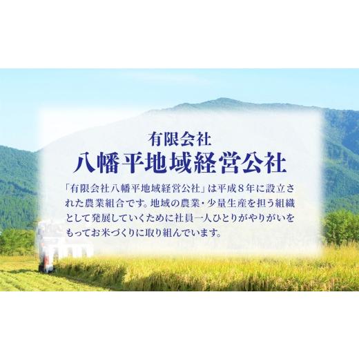 ふるさと納税 米 あきたこまち 秋田県 鹿角市 《 先行予約 》 定期便 令和8年産 あきたこまち 精米 10kg（5kg×2袋） × 3ヶ月 合計 30kg 八幡平地域経営公社 …_4