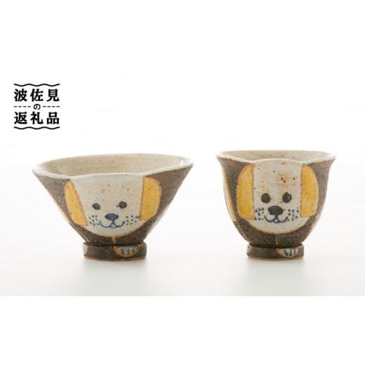 ふるさと納税 食器・グラス 茶碗 長崎県 波佐見町 大感謝祭対象 波佐見焼 いぬあそび 茶碗 湯呑み 2点セット 食器 皿 洸彩窯