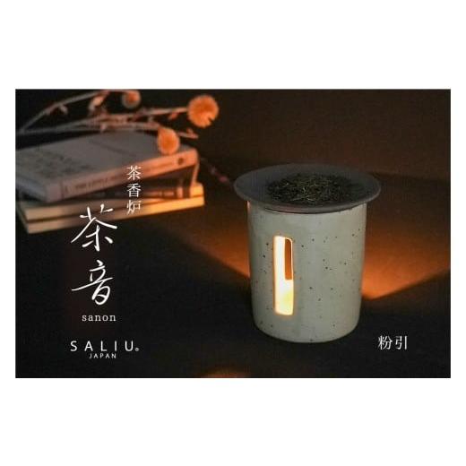 ふるさと納税 食器・グラス 皿 岐阜県 土岐市  美濃焼 茶香炉 茶音（さのん）粉引／白 株式会社ロロ MBZ006の画像