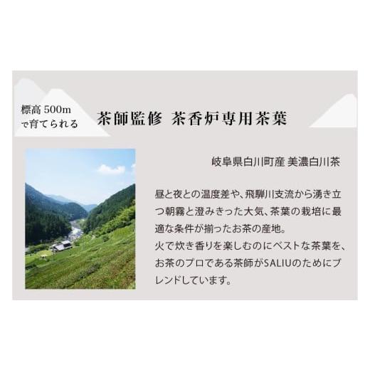 ふるさと納税 食器・グラス 皿 岐阜県 土岐市  美濃焼 茶香炉 茶音（さのん）粉引／白 株式会社ロロ MBZ006の画像