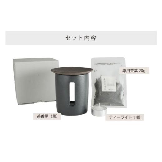 ふるさと納税 食器・グラス 皿 岐阜県 土岐市  美濃焼 茶香炉 茶音（さのん）粉引／白 株式会社ロロ MBZ006の画像